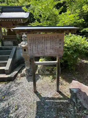 三隅神社(島根県)