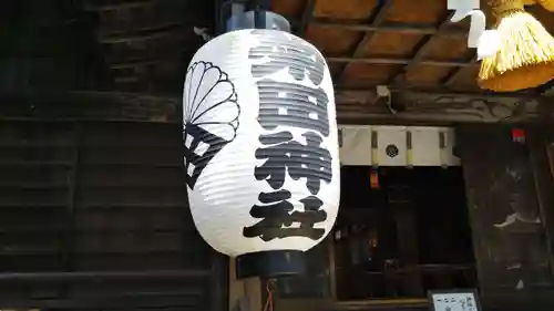 菊田神社のその他建物