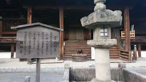 園城寺（三井寺）の建物その他