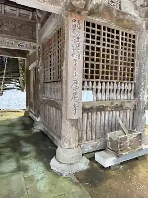 摩尼寺(鳥取県)