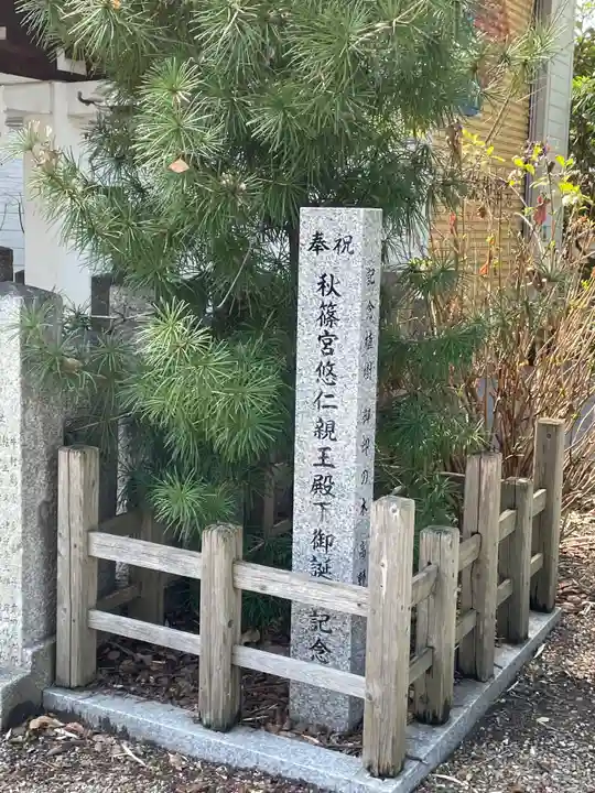 彌榮神社のその他建物