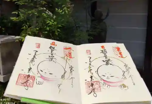 後白河院御聖蹟　法住寺の御朱印