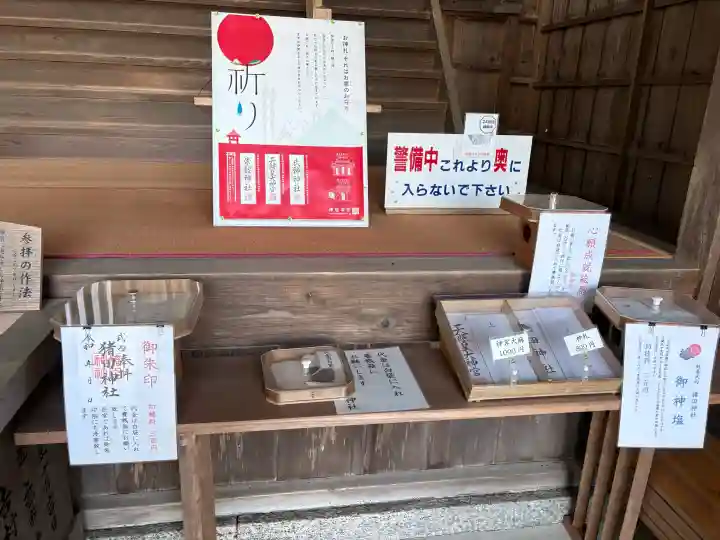 猪田神社の{uncategorized: "未分類", other: "その他", undefined: "問題あり", building: "その他建物", grave: "お墓", sacred_gate: "鳥居", guardian: "狛犬", statue: "像", buddha: "仏像", history: "歴史", nature: "自然", garden: "庭園", animal: "動物", pagoda: "塔", temizu: "手水舎", mountain_gate: "山門・神門", sanctuary: "本殿・本堂", subordinate: "末社・摂社", art: "芸術", scenery: "景色", jizo: "地蔵", ema: "絵馬", goshuin: "御朱印", omikuji: "おみくじ", items: "授与品その他", amulet: "お守り", goshuincho: "御朱印帳", eats: "食事", festival: "お祭り", votive_dance: "神楽", shichigosan: "七五三参", wedding: "結婚式", experience: "体験その他", initially: "初詣", around: "周辺", anti_infection: "感染症対策"}