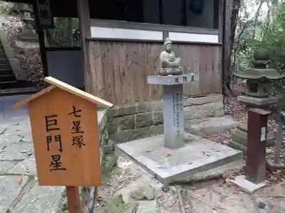 星田妙見宮(大阪府)