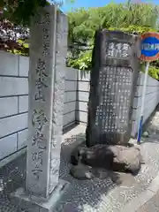 浄光明寺(神奈川県)