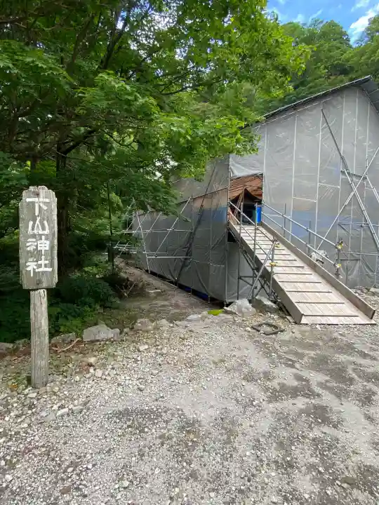 大神山神社奥宮(鳥取県)