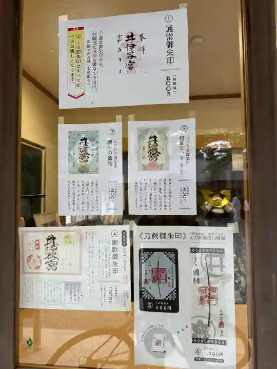 井伊谷宮(静岡県)