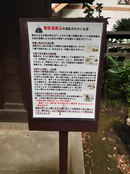 入間野神社(埼玉県)