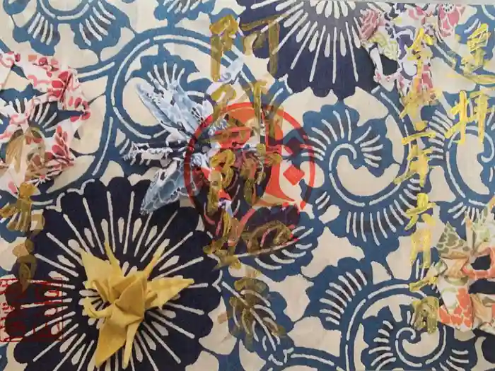 西方山極楽寺の御朱印