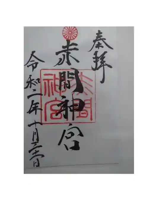 コロナ対策の為、現在、書き置きのみです。