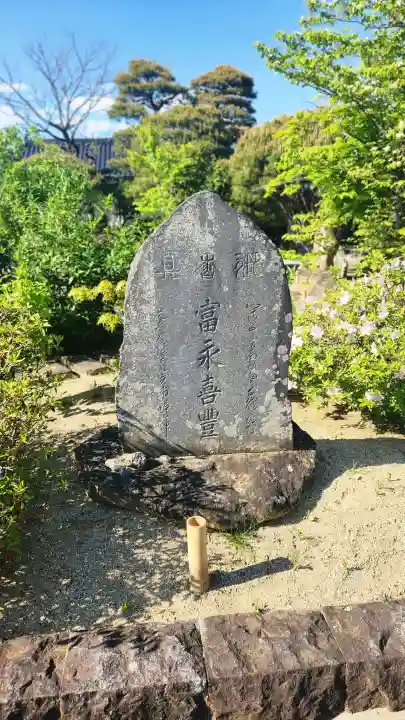 円通寺の{uncategorized: "未分類", other: "その他", undefined: "問題あり", building: "その他建物", grave: "お墓", sacred_gate: "鳥居", guardian: "狛犬", statue: "像", buddha: "仏像", history: "歴史", nature: "自然", garden: "庭園", animal: "動物", pagoda: "塔", temizu: "手水舎", mountain_gate: "山門・神門", sanctuary: "本殿・本堂", subordinate: "末社・摂社", art: "芸術", scenery: "景色", jizo: "地蔵", ema: "絵馬", goshuin: "御朱印", omikuji: "おみくじ", items: "授与品その他", amulet: "お守り", goshuincho: "御朱印帳", eats: "食事", festival: "お祭り", votive_dance: "神楽", shichigosan: "七五三参", wedding: "結婚式", experience: "体験その他", initially: "初詣", around: "周辺", anti_infection: "感染症対策"}