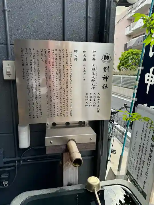 剣神社(埼玉県)