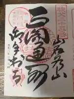 久昌寺(埼玉県)