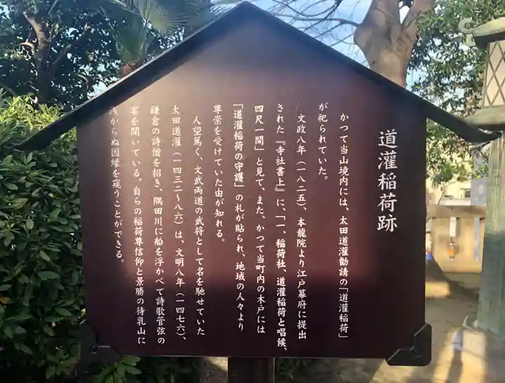 待乳山聖天(本龍院)の歴史