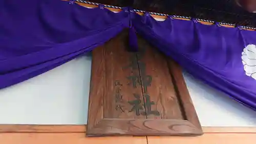 菊名神社のその他建物