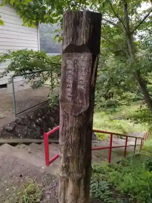 九瀧神社(福島県)