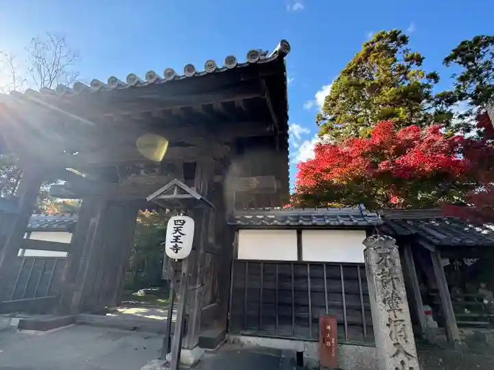 伊勢の国 四天王寺(三重県)