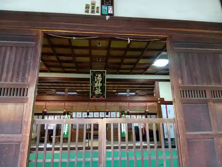 湯神社(愛媛県)