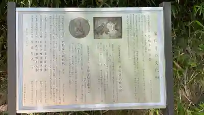 若松寺(山形県)