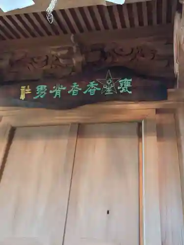 大甕神社(茨城県)