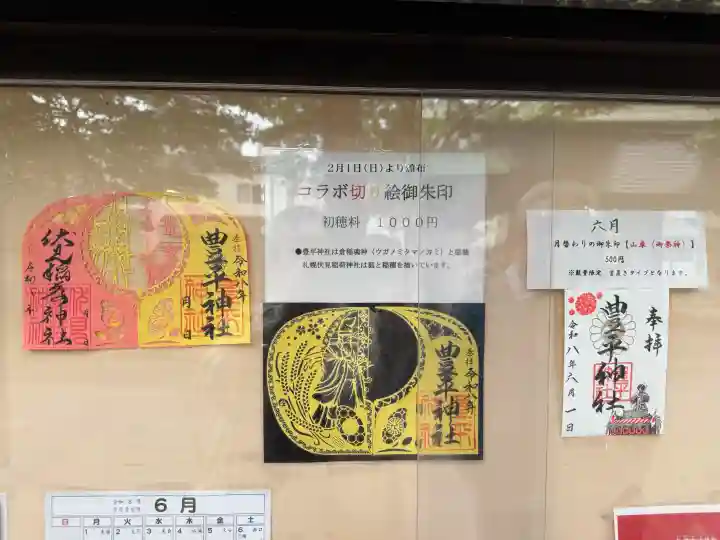 豊平神社(北海道)