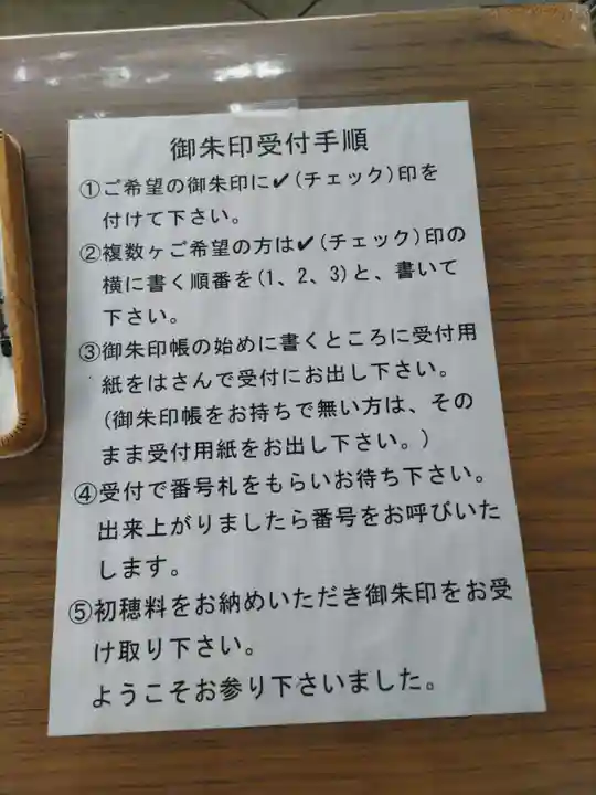 清洲山王宮 日吉神社(愛知県)