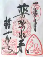 横蔵寺(岐阜県)