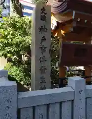 三宮神社(兵庫県)