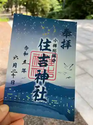 星空御朱印　拝領☆
オリオン座が描かれています。