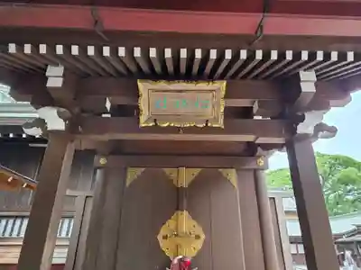 佐嘉神社・松原神社(佐賀県)
