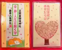 鹿角八坂神社の御朱印