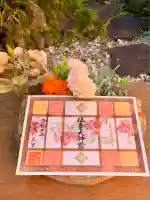 仙台大神宮の御朱印