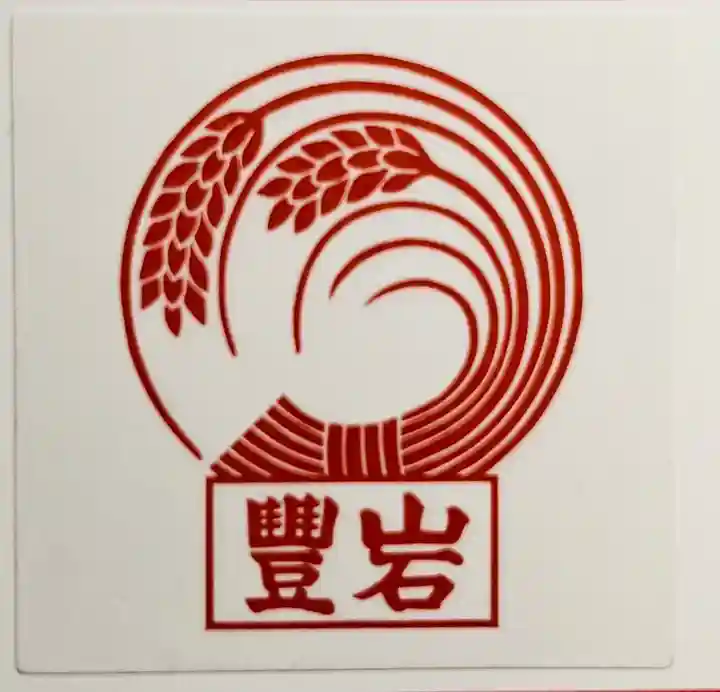 豊岩稲荷神社(東京都)