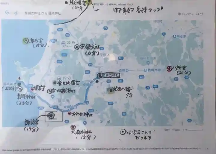 摩利支神社のその他建物