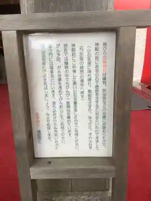直会神社の授与品その他