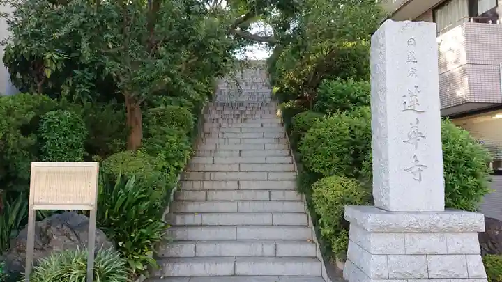 蓮華寺のその他建物