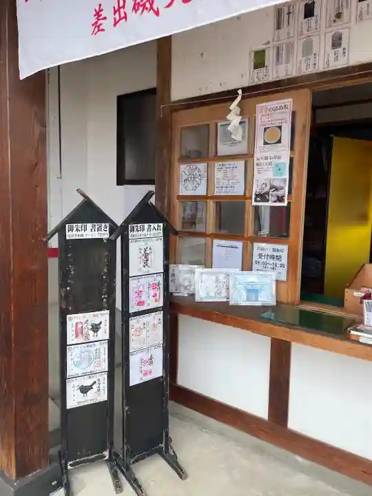 差出磯大嶽山神社 仕事と健康と厄よけの神さま(山梨県)