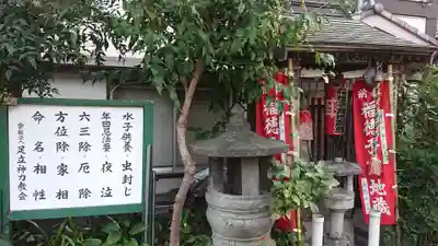 足立神力教会のその他建物