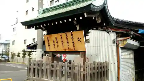 真清田神社のその他建物
