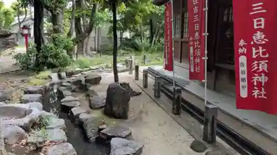 三日恵比須神社 (住吉神社境内社)の庭園