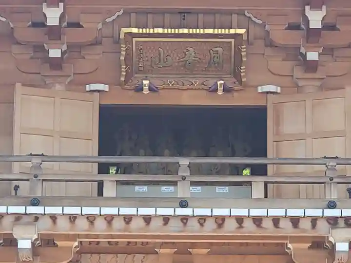 明言寺(石打こぶ観音)(群馬県)
