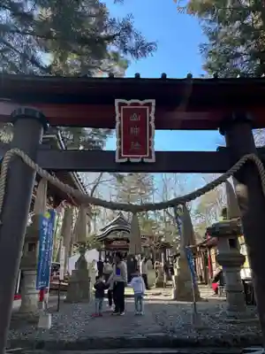 新屋山神社(山梨県)