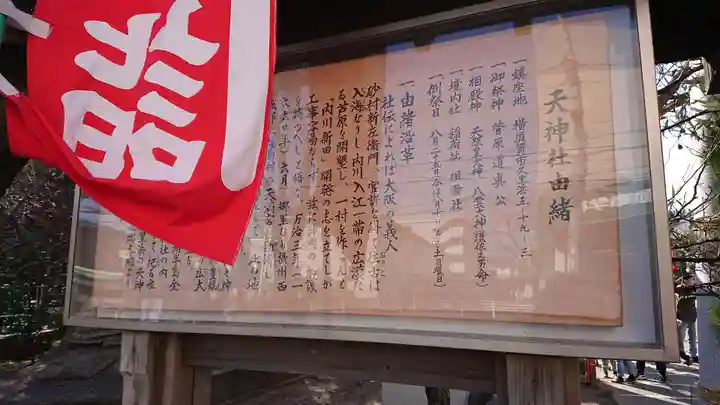 久里浜天神社のその他建物