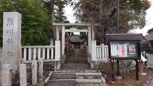 熊川神社の鳥居