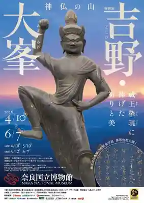 不退寺(奈良県)