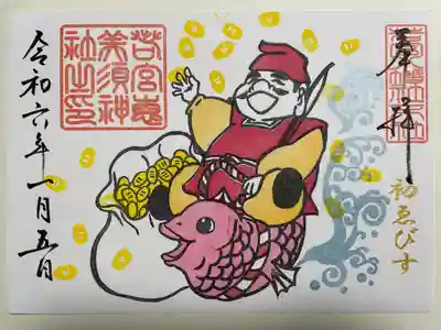 若宮八幡社(愛知県)