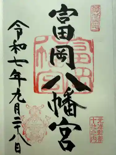 富岡八幡宮(東京都)