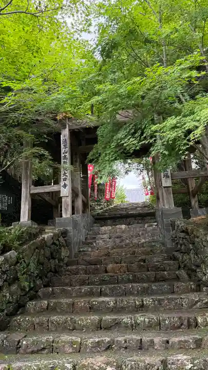 大日寺(高知県)