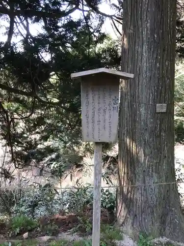 高野宮(内神社)の歴史