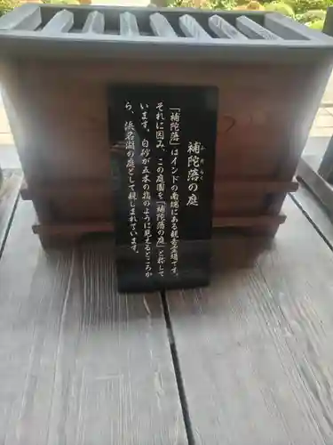 龍潭寺(静岡県)